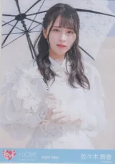 2025年最新】佐々木舞香 生写真の人気アイテム - メルカリ