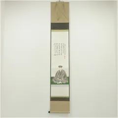 箱付 富士初雪 掛軸 茶道 和室 茶 工芸品 アンティーク 書道 日本 宮尾清一 箱付 富士初雪 掛軸 茶道 和室 茶 工芸品 アンティーク 書道