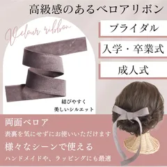 ベロア リボン 両面 ヘアアレンジ 結婚式 ブライダル ウェディング お呼ばれ パーティー ギフトラッピング 別珍 25mm (グレー, 1m)