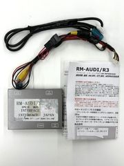 値下げ！　インターフェイス ジャパン RM-AUDI/R3 アウディ 2016- A4/A5/Q5/Q7 純正 映像 リアモニター ミラーリング 出力 インターフェース 中古 現状品