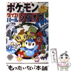 ポケモン図鑑　カードダス　シンオウ地方　9枚　ダイヤモンド・パール ダイヤモンド・パール】シンオウ図鑑に登録されるポケモン一覧
