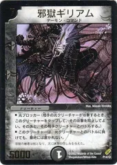 2026年最新】邪獄ギリアムの人気アイテム - メルカリ