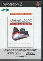 2025年最新】A列車で行こう 2001の人気アイテム - メルカリ