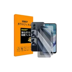 対応 moto g53j 5G / moto g53y 5G ガラスフイル のぞき見防止 【 Motorola Moto G53J フイルム（２枚入り） ? カメラフィルム（２枚入り）? ガイド枠 】強化ガラス モトローラモトジー53 保護フィルム 【撥油 1