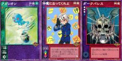 真女神転生 デビルチルドレン カードゲーム アリス SW-005 藤井秀明