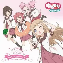 【希少】OVA ゆるゆり　BIGアクリルスタンド 4体セット 2025年最新】ゆるゆりの人気アイテム - メルカリ