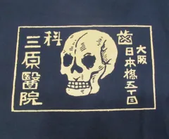 大正ロマン　大正時代看板　昭和レトロ　昭和看板　戦前　東京市　レア看板 Yahoo!オークション - 看板 木製 薬局看板 レトロ看板 木製看板