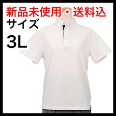 【新品】3Lサイズ　スクール無地 白ボタンダウンポロシャツ　中学校制服｜東京都葛飾区立青戸中学校指定