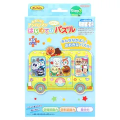 ★即日発送★サンスター文具 それいけ!アンパンマン はじめてのジグソーパズル Step3 みずいろ 5280009F