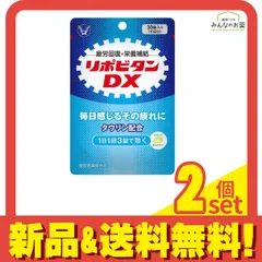 2025年最新】リポビタンdxの人気アイテム - メルカリ