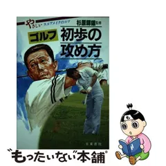 2024年最新】杉原 ゴルフの人気アイテム - メルカリ