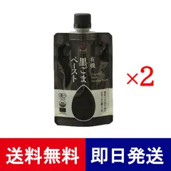 有機黒ごまペースト 80g 2袋セット 和田萬 無添加 胡麻 練りごま 有機JAS認定のサムネイル