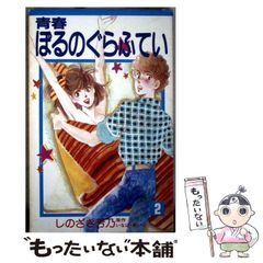 中古】 プレイボーイの花嫁 ツイン・ブライド2 （ハーレクイン