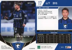 ガンバ大阪 山下涼也 ユニフォーム #17 2025年最新】山下諒也の人気アイテム - メルカリ