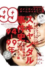 ナインティナイン　グッズ　全身タイツレア商品　岡村さん矢部さん記名あり2枚セット ナインティナイン グッズ 全身タイツレア商品 岡村さん矢部さん記名