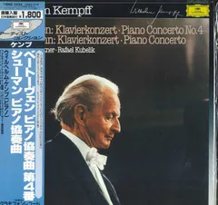 2025年最新】Wilhelm Kempff :の人気アイテム - メルカリ