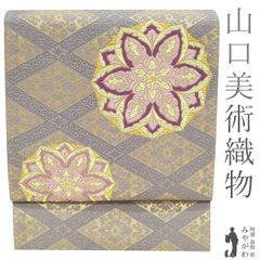 509my64◇華丸文 川島織物 金糸 銀糸 本袋帯◇美品 - メルカリ