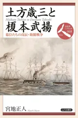 2025年最新】箱館戦争の人気アイテム - メルカリ