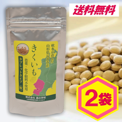 【送料無料】菊芋タブレット50g 200粒（2袋）イヌリン豊富 山形県産 無農薬