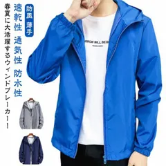 ウインドブレーカー メンズ マウンテンパーカー レディース 長袖 アウター ジャンパー uvカット パーカー 春 夏 秋 ブルゾン フード ジャケット 防風 撥水 薄手 おしゃれ かっこいい 大きいサ#amyz5000