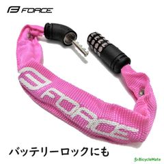 自転車 ワイヤー錠  FORCE スリーブダイヤルロック 30cm ピンク バッテリーロックにも（ヤ）さ