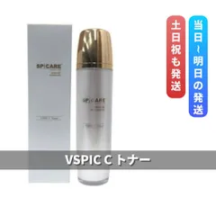 2026年最新】スピケア cラインの人気アイテム - メルカリ