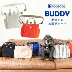 BUDDY-A 1128  ルートート ROOTOTE SN.スクエア.DOG.軽量 撥水加工 はっ水 2way ドッグ イヌ 犬 お散歩バッグ カラビナ 雨の日 ショルダー トートバッグ おしゃれ シンプル 734012