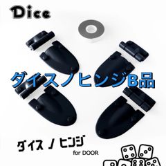 ジムニーシエラ用 ドアヒンジセット（4個セット）ブルーイッシュブラックパール 塗装済　B品③