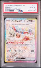 ポケモンカード PSA10 ドンカラス V SA - メルカリ