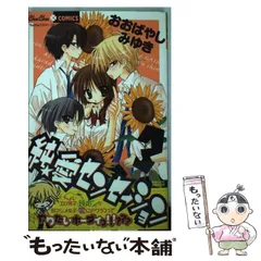 【未開封】エンジェル ハント　ミニクッション　おおばやしみゆき エンジェルハント おおばやしみゆき 全巻セット 付録付き - メルカリ