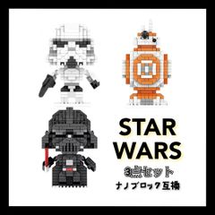 スターウォーズ　ナノブロック　3点セット　互換