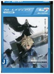 ブルーレイ FINAL FANTASY Ⅶ ADVENT CHILDREN ファイナルファンタジー7 アドベントチルドレン レンタル落ち ZZ02466a