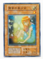 美品】遊戯王 初期 薄幸の美少女 スーパーレア - メルカリ