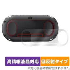 PlayStation Vita PCH-2000 背面 保護 フィルム OverLay Plus Lite for プレイステーション ヴィータ 本体保護 さらさら手触り低反射素材