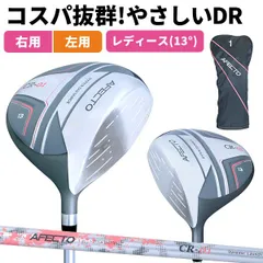 Winstar レディース　ドライバー　14°  43㌅　L 右　カバー付き Winstar レディース ドライバー 14° 43㌅ L 右 カバー付き