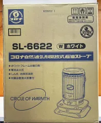 2025年最新】コロナ石油ストーブ6622の人気アイテム - メルカリ