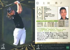 2025年最新】上田桃子の人気アイテム - メルカリ