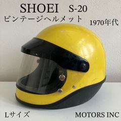 SHOEI☆ビンテージヘルメット Lサイズ 1970年代製 S-20 黄色 族