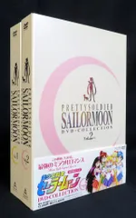 アニメDVD 美少女戦士セーラームーン DVD-COLLECTION 全2巻 セット