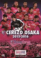 セレッソ大阪2015-2016 [DVD](中古品)