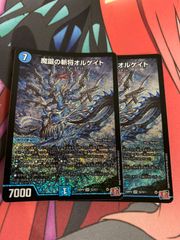 デュエルマスターズ フミシュナ 4枚 - メルカリ