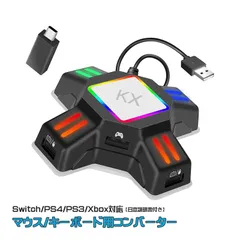 Nintendo Switch PS4 PS3 Xbox コンバーター 接続アダプタ付き 日本語説明書付き KX