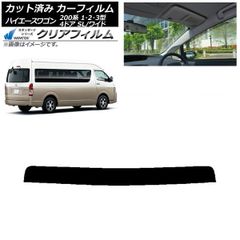 AKカンパニー ハイエース200系専用換気ファン スライド小窓取り付け