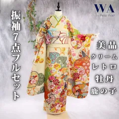 振袖フルセット 振袖セット 振袖 M～Lサイズ 中古 クリーム×レトロ 美品 成人式 着物 晴れ着 7点フルセット F-472