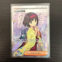 2025年最新】ポケモンカード エリカの招待 sr 美品の人気