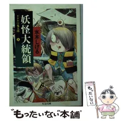 2024年最新】ゲゲゲの鬼太郎 5期の人気アイテム - メルカリ