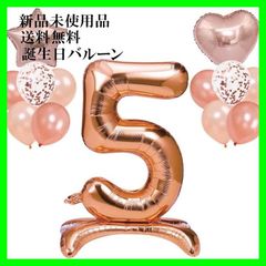 Mainiusi 数字バルーン 誕生日 飾り付け 番号 風船 パーティー飾り ローズゴールド バースデー 結婚式 記念日 プロポーズ お祝い おしゃれ デコレーション 男の子、女の子 15点 (数字5)