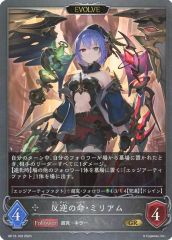 Shadowverse Evolve 金色の威信・リュミオール SP - メルカリ