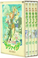 2025年最新】無人惑星サヴァイヴ DVDの人気アイテム - メルカリ