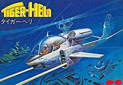 2026年最新】究極タイガーヘリの人気アイテム - メルカリ